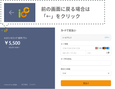 カードで支払をします