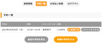 登録のメールアドレスにメールが届きます